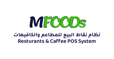 MFOODs - نظام نقاط البيع للمطاعم والكافيهات - Resturants & Caffee POS System