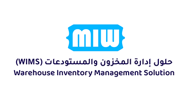 حلول إدارة المخزون والمستودعات (WIMS) - Warehouse Inventory Management Solution